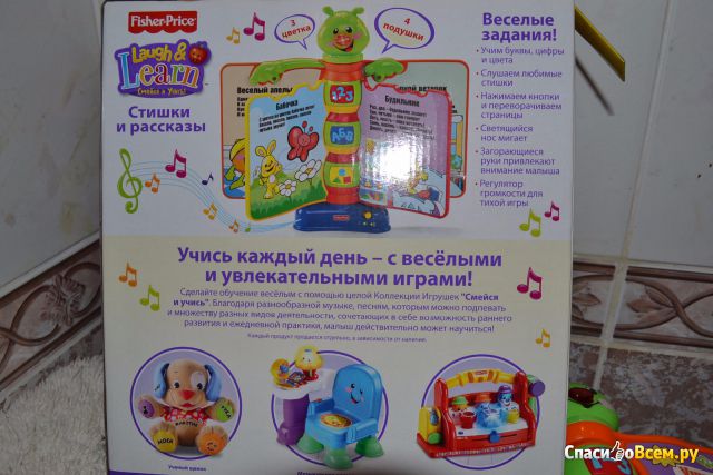 Книжка-игрушка Fisher Price "Учим детские песенки"