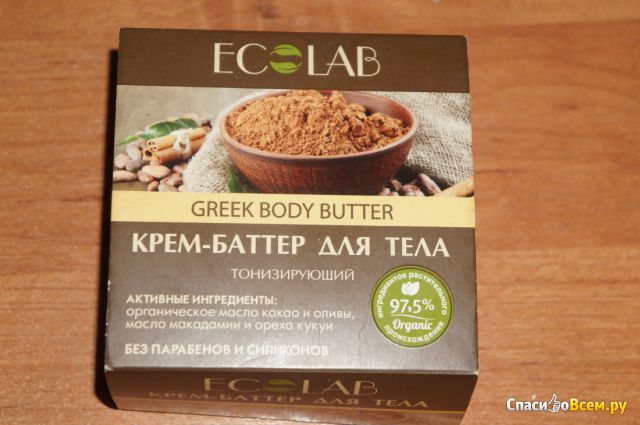 Крем-баттер для тела тонизирующий "Greek body butter" Ecolab