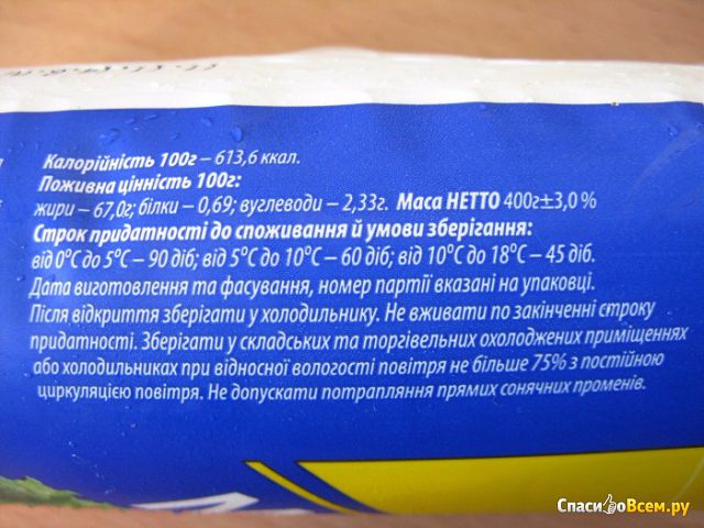 Майонез "Норма" столовый высококалорийный Провансаль 67%