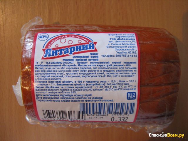 Продукт молокосодержащий сырный плавленый колбасный копченый "Добросмак" Янтарный