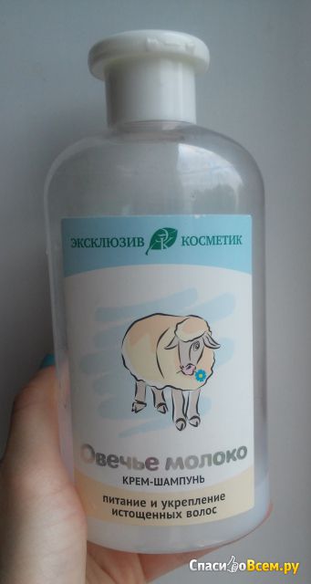 Шампунь для волос Эксклюзив Косметик "Овечье молоко"