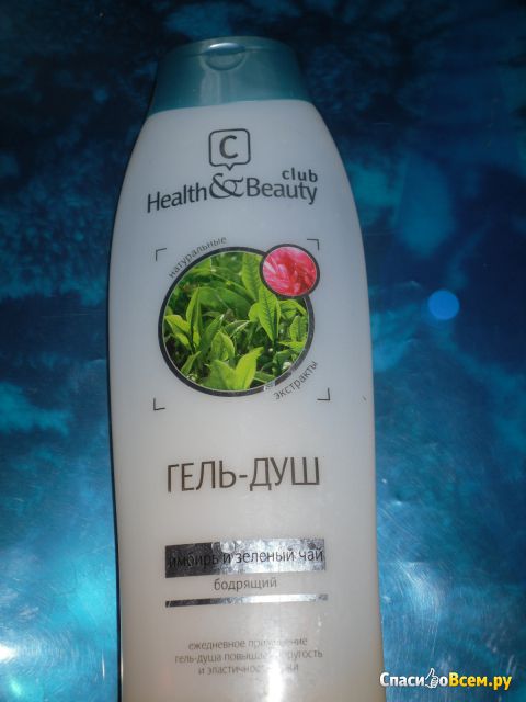 Гель-душ Magrav Health & Beauty бодрящий "Имбирь и зеленый чай"
