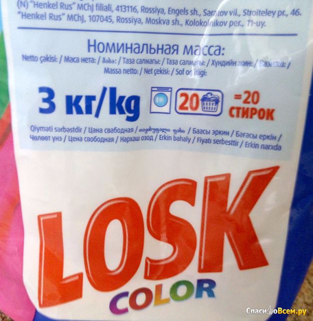 Стиральный порошок Losk color Автомат Формула "Детектор пятен" Henkel