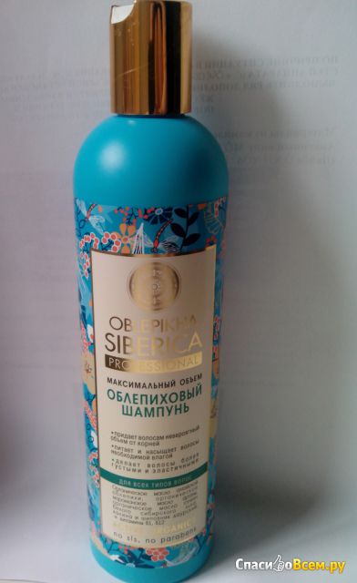 Облепиховый шампунь Oblepikha Siberica "Максимальный объём" для всех типов волос