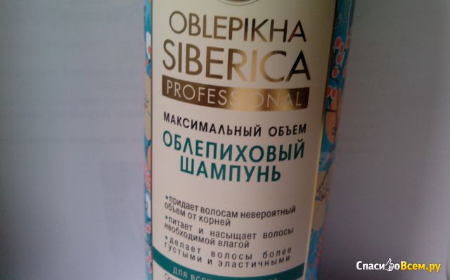 Облепиховый шампунь Oblepikha Siberica "Максимальный объём" для всех типов волос