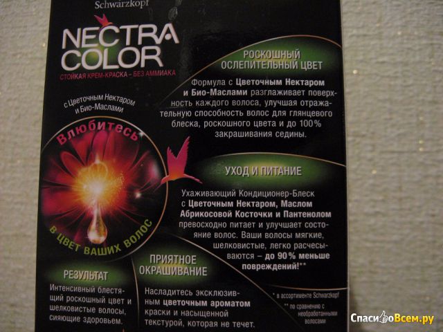 Стойкая крем-краска для волос без аммиака Schwarzkopf Nectra Color 500 Каштановый