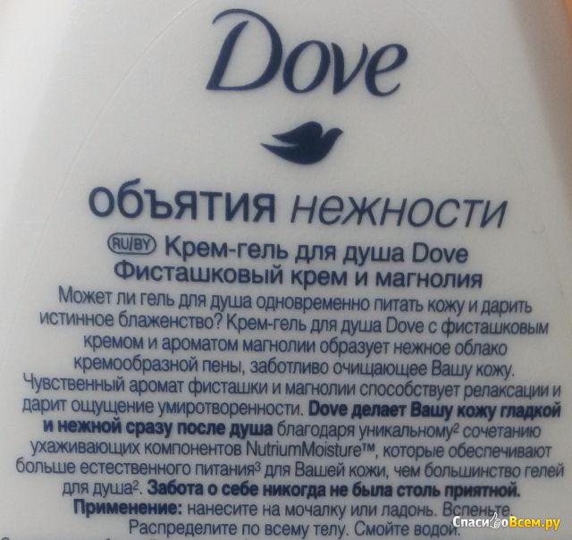 Увлажняющий и питательный крем-гель для душа Dove "Фисташковый крем и магнолия"