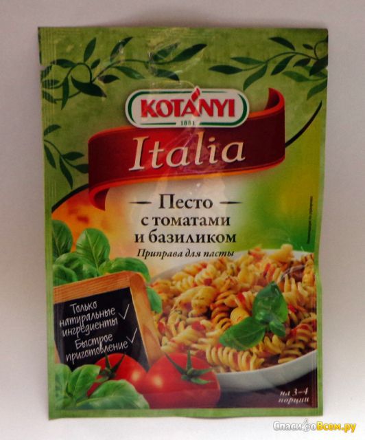 Приправа Kotanyi для пасты "Песто" с томатами и базиликом