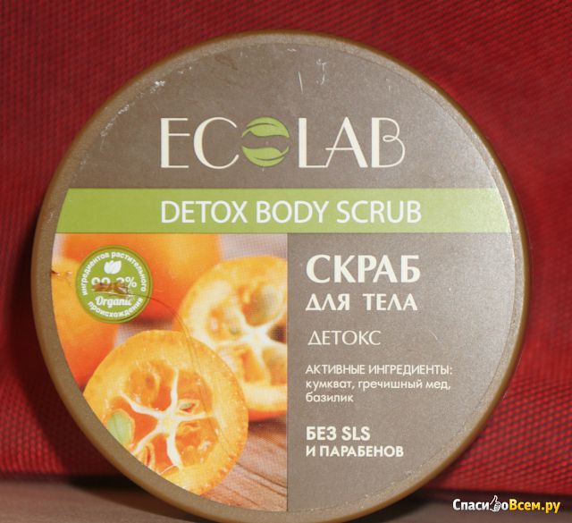 Скраб для тела детокс Ecolab detox body scrub Кумкват, гречишный мед, базилик