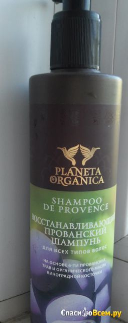 Восстанавливающий прованский шампунь Planeta Organica для всех типов волос