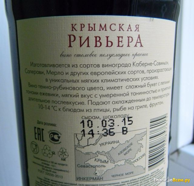 Вино столовое полусладкое красное "Крымская Ривьера" Inkerman