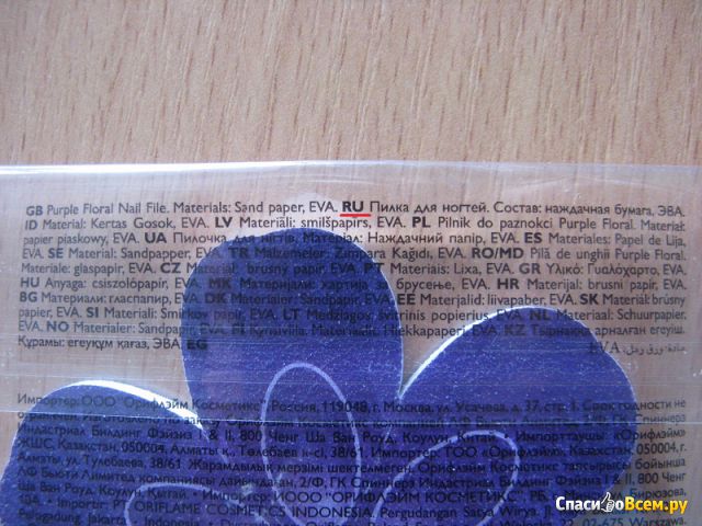Пилка для ногтей Oriflame Purple Floral Nail File
