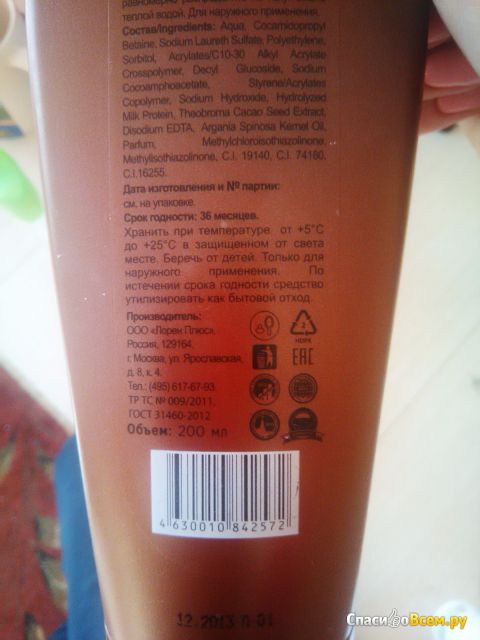 Скраб эксфолиант для тела с аргановым маслом "Лорен-Косметик" Vita & Milk Spa