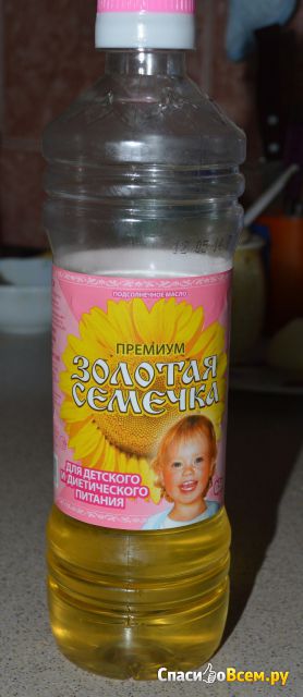 Подсолнечное масло "Золотая семечка" Премиум для детского и диетического питания.
