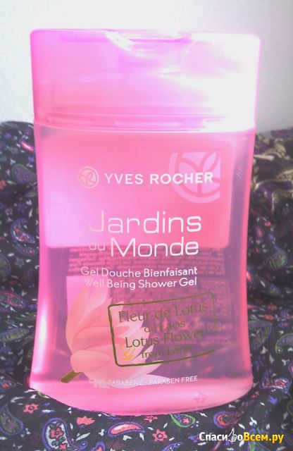 Гель для душа Yves Rocher Les Jardins du Monde "Лаосский лотос"