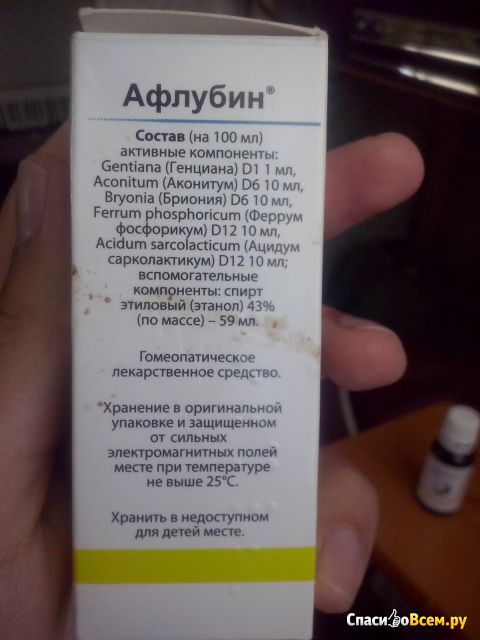 Препарат для лечения и профилактики гриппа и простуды "Афлубин"
