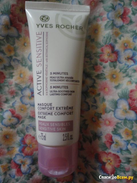 Маска для лица Yves Rocher Active Sensitive "5 минут экстра-комфорт" для чувствительной кожи
