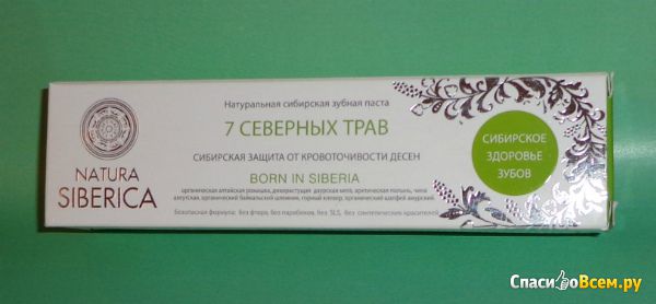 Зубная паста Natura Siberica "7 северных трав"