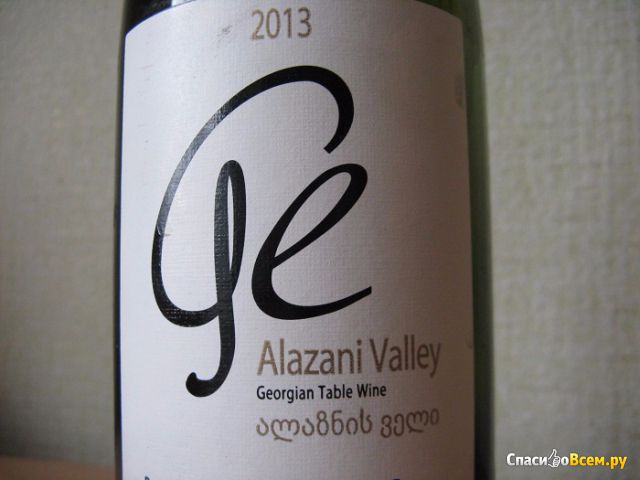 Вино виноградное натуральное белое полусладкое "Alazani Valley"