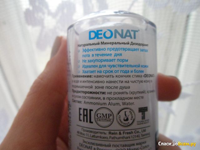Дезодорант Deonat Natural Crystal Deodorant Stick