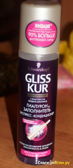 Экспресс-кондиционер для волос Gliss Kur Schwarzkopf "Гиалурон + заполнитель"