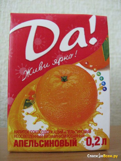Напиток сокосодержащий апельсиновый неосветленный витаминизированный "Да!"