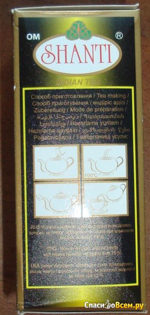 Чай черный c бергамотом индийский "Shanti" Earl Grey