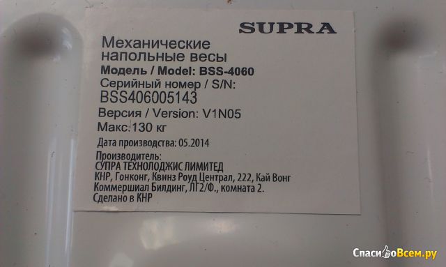 Напольные весы Supra BSS-4060