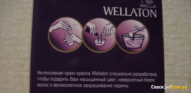 Интенсивная крем-краска для волос Wella "Wellaton" 3/0 Темный шатен