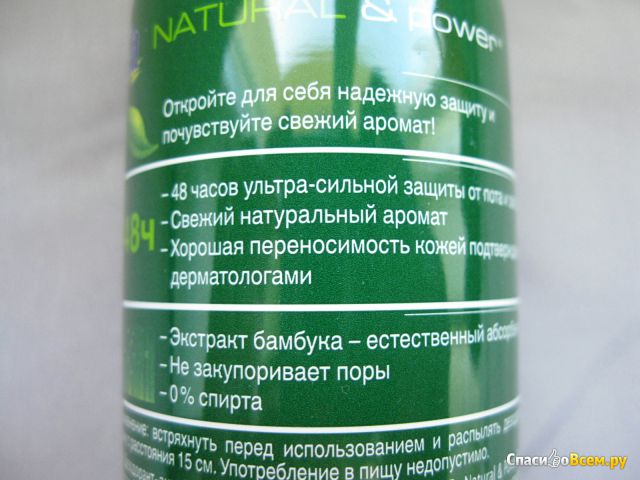 Дезодорант-антиперспирант Fa Natural & Power "Белый виноград" с абсорбирующим экстрактом бамбука