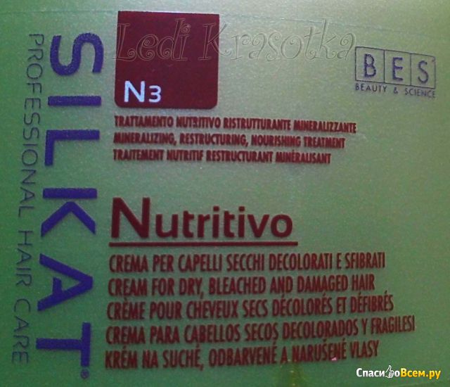 Питательный крем для волос Bes Silkat Nutritivo