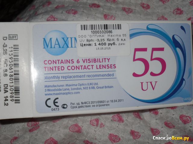 Контактные линзы "Maxima" 55 UV