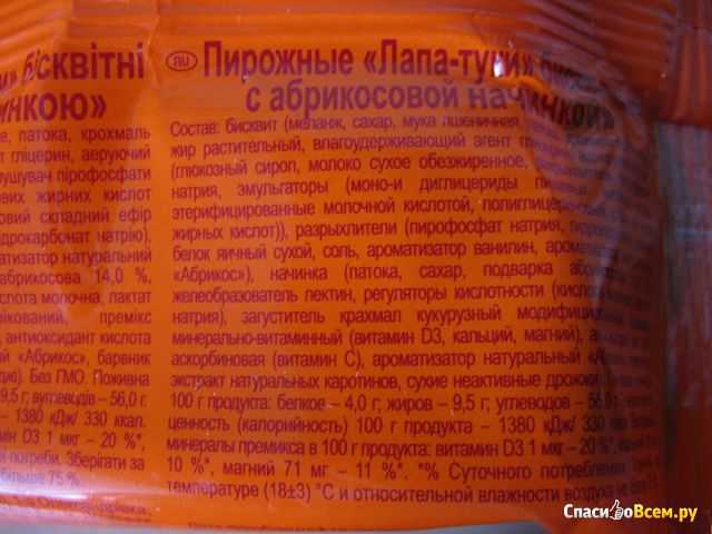 Бисквит АВК "Лапа-Туки" с абрикосовой начинкой