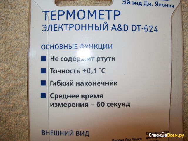 Электронный  термометр AND A&D DT-624