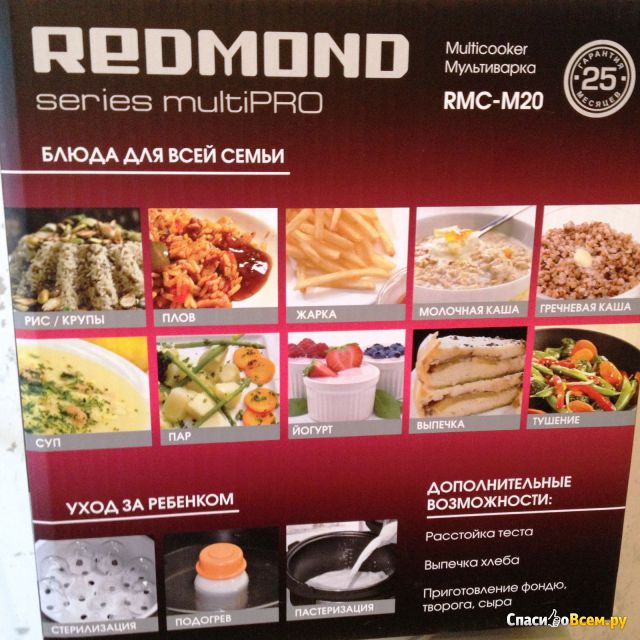 Мультиварка Redmond RMC-M20