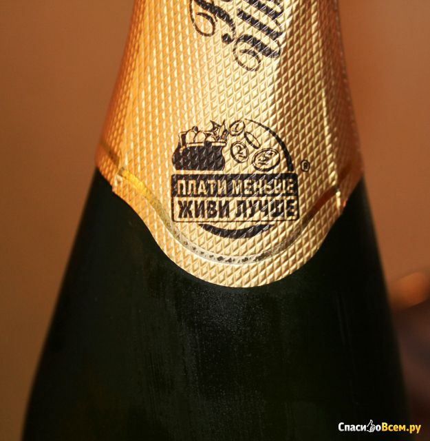 Российское шампанское белое полусладкое "Ариант"