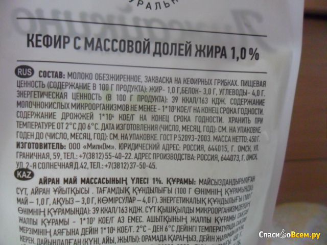 Кефир "Лужайкино" 1,0%