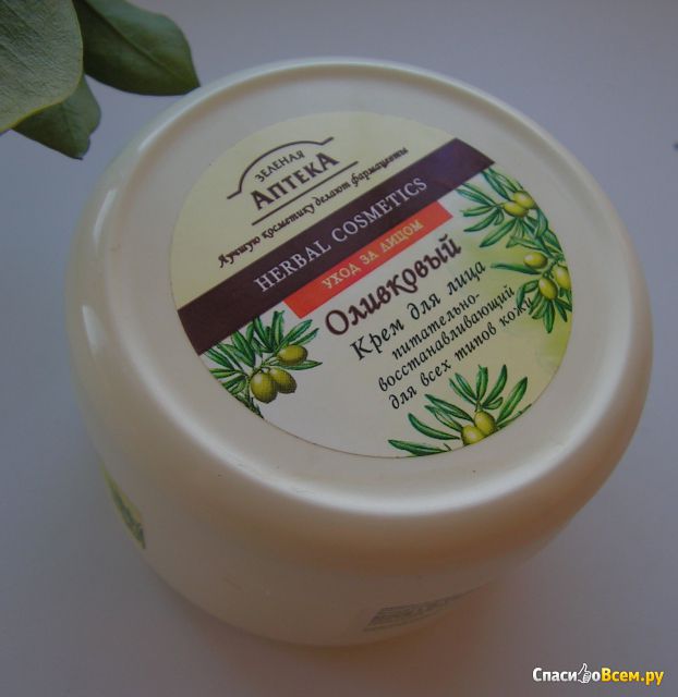 Питательно-восстанавливающий крем для лица «Зелёная аптека» Оливковый для всех типов кожи
