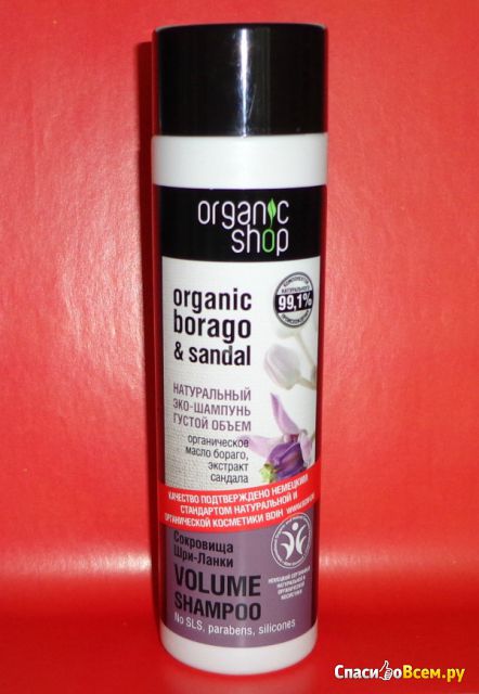 Шампунь Organic Shop "Густой объем" Сокровища Шри-Ланки Органическое масло бораго, экстракт сандала
