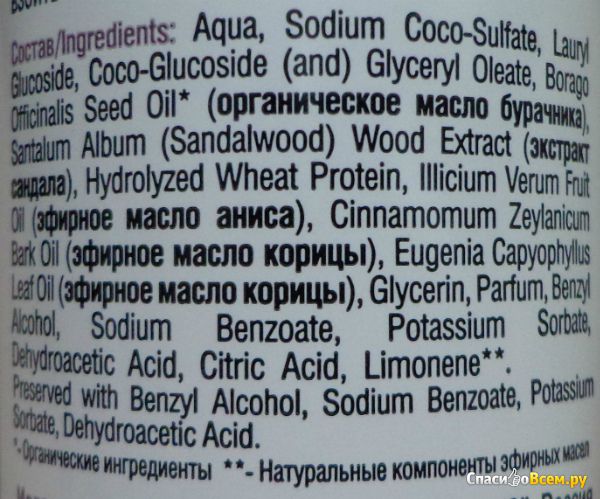 Шампунь Organic Shop "Густой объем" Сокровища Шри-Ланки Органическое масло бораго, экстракт сандала