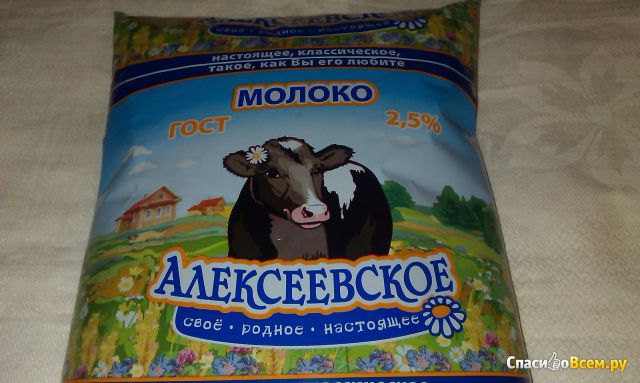 Молоко "Алексеевское" 2,5%
