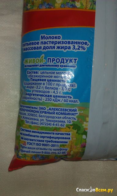 Молоко "Алексеевское" 3,2%