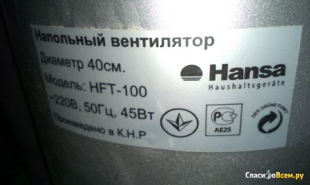 Вентилятор колонный Hansa HFT-100
