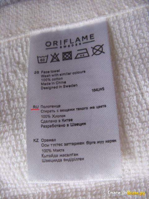 Набор полотенец для лица и рук Oriflame "Face & Hand Giftable Towels"