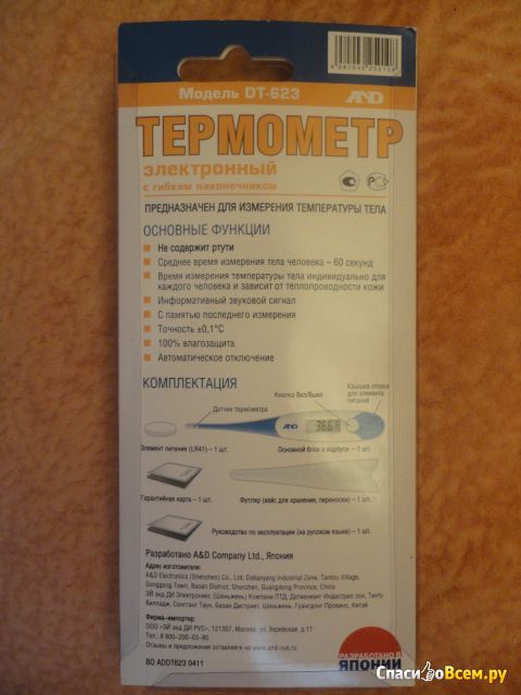 Термометр электронный с гибким наконечником AND DT-623