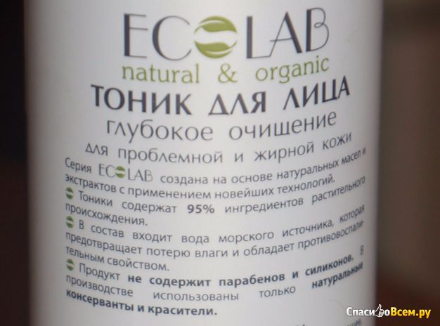 Тоник для лица для проблемной и жирной кожи Ecolab