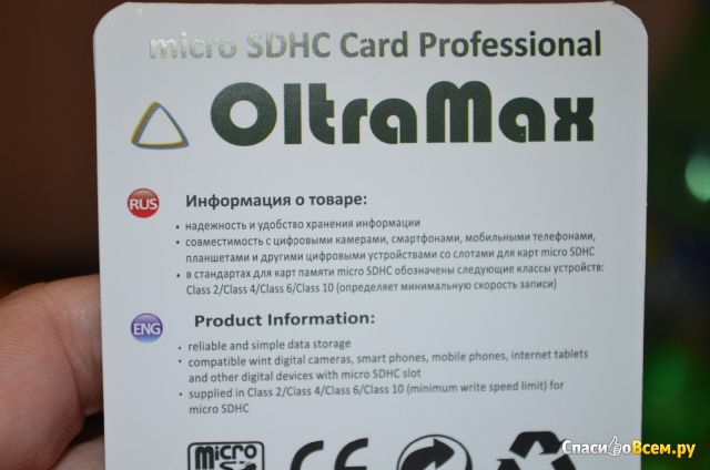 Карта памяти MicroSD OltraMax