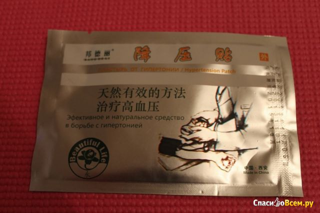 Китайский пластырь от гипертонии Bang De Li Hypertension patch Bang De Li