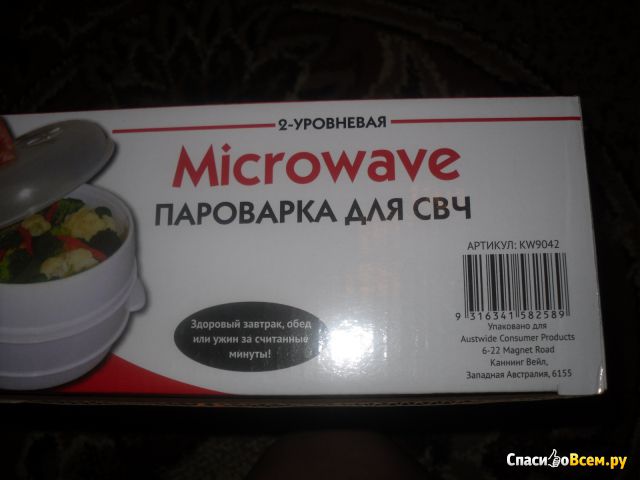 Пароварка для микроволновой печи Bradex Microwave "Вкус и польза" 2-уровневая