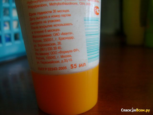 Крем детский солнцезащитный водоотталкивающий "Рома+Машка" с витамином Е и экстрактом календулы